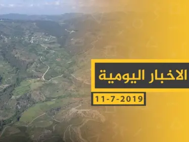 ملخص أحداث سوريا – الخميس 11 -07- 2019 - وكالة ستيب نيوز