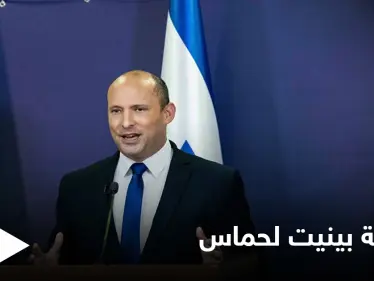 نفتالي بينيت يهدد حماس: 