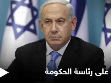 اتفاقات مبدئية تهدد عرش بنيامين نتنياهو... والأخير يقدّم عرضاً إسعافياً - وكالة ستيب نيوز