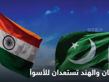 نذر حرب تستعر.. باكستان تطلق صاروخ برأس نووي والهند تنشر سلاح روسي على الحدود - وكالة ستيب نيوز