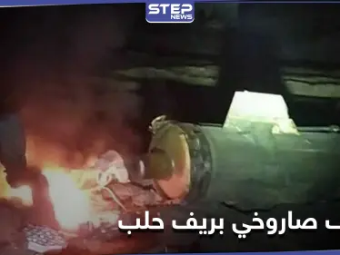 قتلى وجرحى مدنيين في استهدافٍ جويٍّ روسي على مدينة الباب بريف حلب الشمالي - وكالة ستيب نيوز