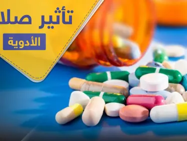 دراسة شاملة حول مدى تأثير صلاحية الأدوية بعد انتهائها.. ومتى يجب التقيد بها - وكالة ستيب نيوز