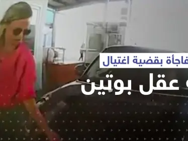 والد المتهمة باغتيال ابنة عقل بوتين يكشف معلومات عن ابنته - وكالة ستيب نيوز