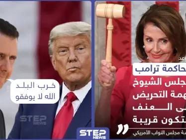 قريباََ.. ترامب أمام القضاء - وكالة ستيب نيوز