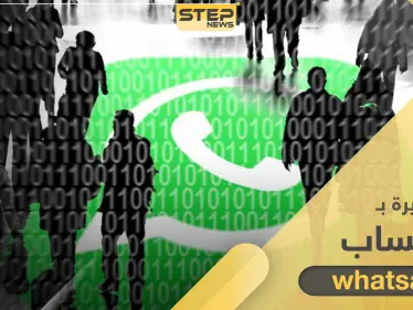 ثغرة في واتساب تجعل الرقم ومعلومات شخصية متاحة عبر محرك البحث 