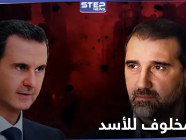 من العبد للسيد.. رامي مخلوف يراسل بشار الأسد ويكشف المسؤول المباشر لمآسي الشعب السوري - وكالة ستيب نيوز