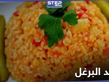 فوائد البرغل للقلب وصحة الجهاز الهضمي - وكالة ستيب نيوز