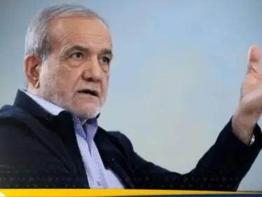 بزشكيان: لا نسعى لامتلاك سلاح نووي و