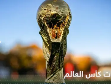 يوم العرب في كأس العالم 2022.. السعودية وتونس بانتظار مواجهات نارية مع بولندا وأستراليا - وكالة ستيب نيوز
