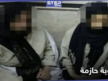 "سببت الدهشة ومخالفة للإسلام".. السلطات الإيرانية تعتقل امرأتين بسبب أغنية لهما انتشرت على التواصل الاجتماعي - وكالة ستيب نيوز