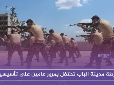 بحضور تركي.. شرطة مدينة الباب تحتفل بمرور عامين على تأسيسيها - وكالة ستيب نيوز