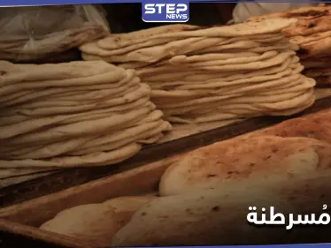 التموين المصرية تحظر مادة شائعة كانت تستخدم بصناعة الخبز.. وتؤكد أنها مسرطنة - وكالة ستيب نيوز