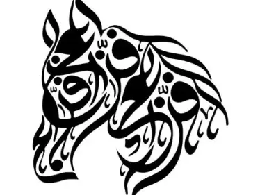 بقيادة السعودية.. تسجيل "الخط العربي" على قائمة التراث الثقافي لـ"اليونسكو" بجهود 16 دولة عربية - وكالة ستيب نيوز