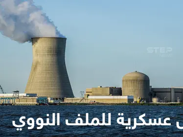 مسؤول إيراني يُهدد بصواريخ نحو 