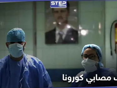 هروب مصابين بفيروس كورونا من مستشفى 