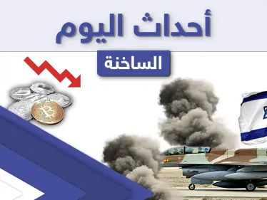 أهم أخبار اليوم في الوطن العربي والعالم- الأربعاء 19/05/2021 - وكالة ستيب نيوز