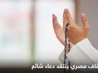 "اللهم اشفِ مرضى المسلمين".. وزير أوقاف مصر يفجر مفاجأة حول هذا الدعاء - وكالة ستيب نيوز