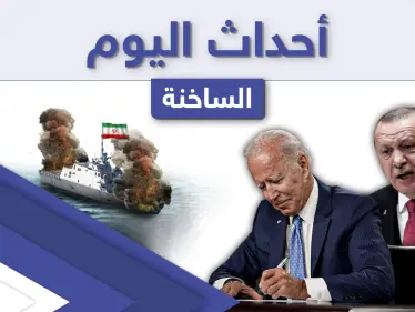 أهم أخبار اليوم في الوطن العربي والعالم- السبت 24/04/2021 - وكالة ستيب نيوز