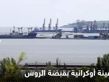 70 سفينة أوكرانية تقع في قبضة الروس بالبحر الأسود.. موسكو تعلن التفاصيل - وكالة ستيب نيوز