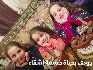 "الجمعة الحزينة" في الأردن.. خمسة أشقاء فارقوا الحياة في حريق الرصيفة - وكالة ستيب نيوز