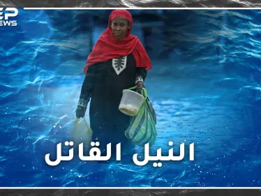 فيضانات السودان.. انفجرت بيروت فتهافت الجميع، غرقت الخرطوم فبواكيها قلائل، لماذا يدير العالم ظهره للزول الطيب!؟ - وكالة ستيب نيوز