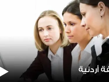 موظفة أردنية تتسبب بإنهاء حياة ابنتها.. والأمن العام يكشف السبب - وكالة ستيب نيوز