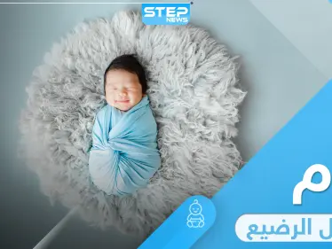 معلومات ونصائح حول تنظيم نوم الرضيع بعد الاربعين يوم من ولادته - وكالة ستيب نيوز