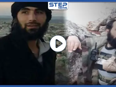بالفيديو || من ضابطٍ مُنشق لقيادي بـ"تحرير الشام".. من هو "أبو عبيدة كنصفرة" الذي قُتل بـ"كنصفرة" - وكالة ستيب نيوز