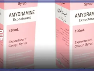 اميدرامين لعلاج نزلات السعال وتخفيف الألام التي يشعر بها المريض - وكالة ستيب نيوز