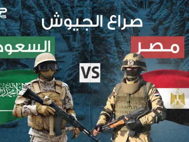 صراع الجيوش || مقارنة عسكرية كيف تفوقت مصر على السعودية عام 2021 - وكالة ستيب نيوز