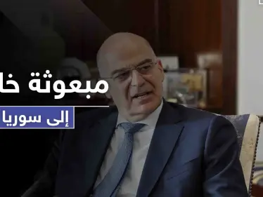 بخطوة نحو التطبيع.. بلد أوروبي يُعيّن مبعوثة خاصة لتعيد افتتاح سفارته بدمشق - وكالة ستيب نيوز