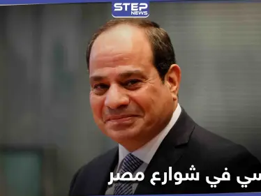 السيسي والبائع المتجول.. مصادفة تغير حياة إنسان - وكالة ستيب نيوز
