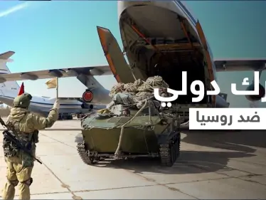 أوكرانيا تسبب أزمة بين واشنطن وموسكو... وتقرير يكشف الجهات الروسية التي ستطالها العقوبات الأمريكية - وكالة ستيب نيوز