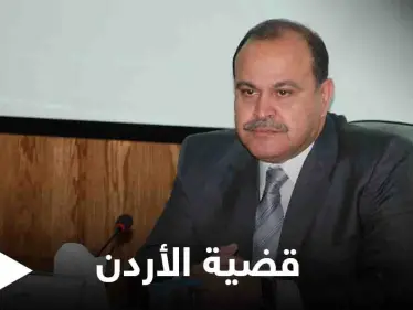 أحداث الأردن.. إحالة "قضية الفتنة" إلى المدعي العام ومسؤول يكشف سبب زيارة الوفد السعودي - وكالة ستيب نيوز