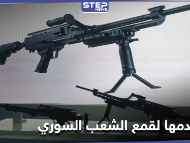 منها قاذفات قنابل وبنادق قنص.. تقرير يتحدث عن استخدام رئيس النظام السوري لأسلحة جنوب أفريقيا - وكالة ستيب نيوز