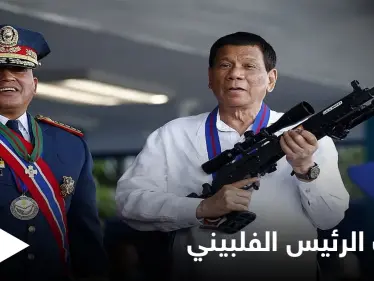 "سأعطيكم لقاح الخنازير يا آفات" الرئيس الفلبيني يهدد الممتنعين عن التطعيم بعقابٍ قاسي - وكالة ستيب نيوز