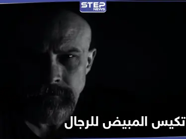 متى يصاب الرجل بنظير تكيس المبيض الشائع لدى النساء واكتشاف بالغ الأهمية حول هذا المرض يعلنه العلماء - وكالة ستيب نيوز