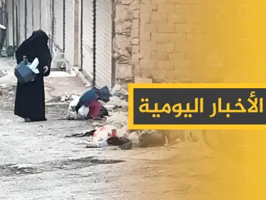 نشرة الأخبار اليومية  – الثلاثاء 03 - 12 - 2019 - وكالة ستيب نيوز