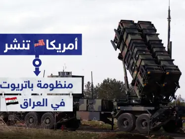 أمريكا تنشر منظومات الدفاع الجوي 