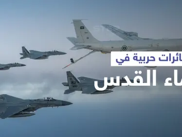 بالفيديو|| لأوّل مرّة منذ قرن... طائرات حربية لدولة أوربية تحلّق في سماء القدس - وكالة ستيب نيوز