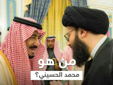 في خطوة لافتة.. السعودية تمنح جنسيتها للمفكر الشيعي اللبناني محمد الحسيني فمن هو؟ - وكالة ستيب نيوز