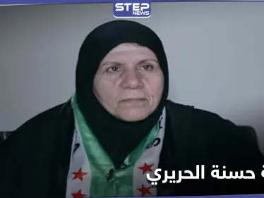 مصدر أردني: خنساء حوران تقوم بأنشطة "غير قانونية" تسيء للأردن - وكالة ستيب نيوز