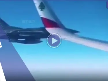 بالفيديو|| طائرة لبنانية تستنفر مقاتلات الناتو الحربية في سماء اليونان - وكالة ستيب نيوز