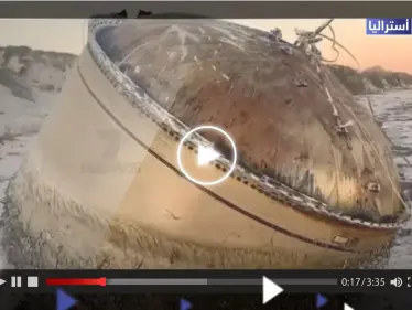 شاهد || جسم غامض يظهر قرب السواحل الأسترالية ويُحيّر السلطات - وكالة ستيب نيوز