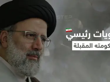 الرئيس الإيراني يحدد أولويات حكومته المُقبلة ويطالب اليابان بأموالٍ مجمّدة - وكالة ستيب نيوز