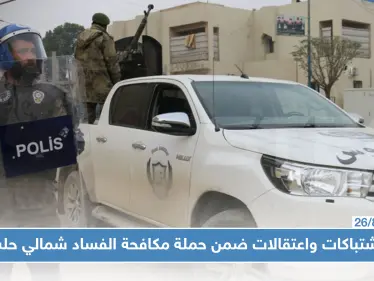 اشتباكات بمناطق درع الفرات شمال حلب واعتقالات بالجملة بحجة "مكافحة الفساد"!! - وكالة ستيب نيوز