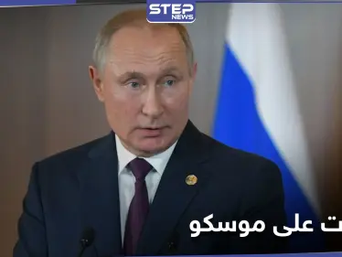 بوتين ينفي ما جاء بتحقيق نافالني وأوروبا تنظر في عقوبات على موسكو - وكالة ستيب نيوز