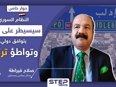 توترات عسكرية في إدلب.. ومحلل سوري يكشف خطة سيطرة النظام عليها - وكالة ستيب نيوز