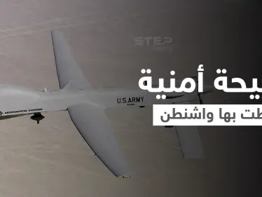 سجلات سريّة تكشف فضيحة أمنية تورطت بها واشنطن.. وقائد عسكري يحدد مصدر الخطر الأكبر على البلاد - وكالة ستيب نيوز