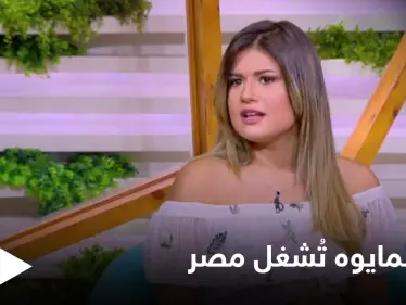 مابين فتاة المايوه وفستان حبيبة طارق مواقع التواصل تشتعل في مصر وردود عدة حول حوادث التنمر - وكالة ستيب نيوز